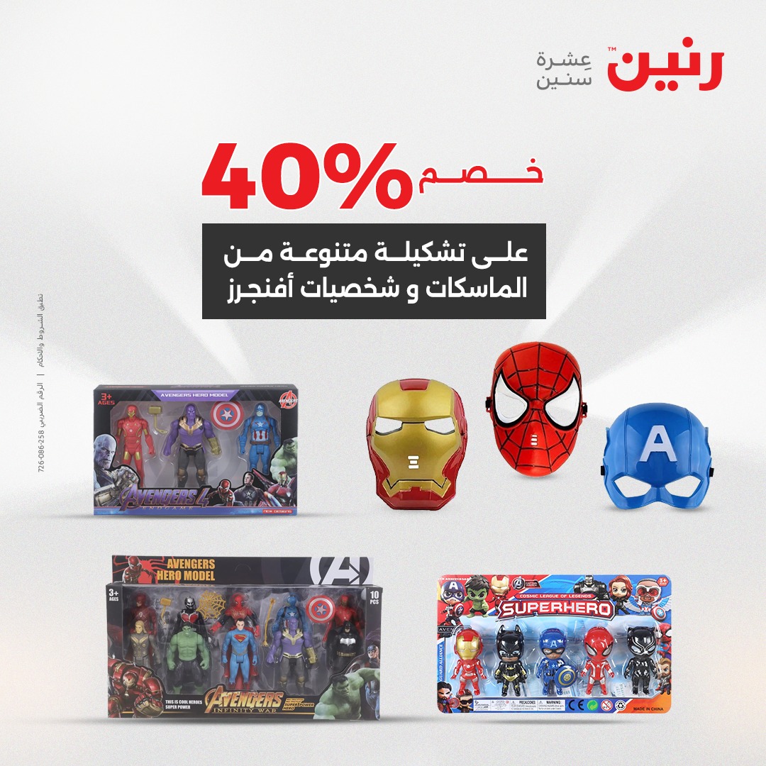 raneen offers from 3aug to 4aug 2025 عروض رنين من 3 أغسطس حتى 4 أغسطس 2025 صفحة رقم 138